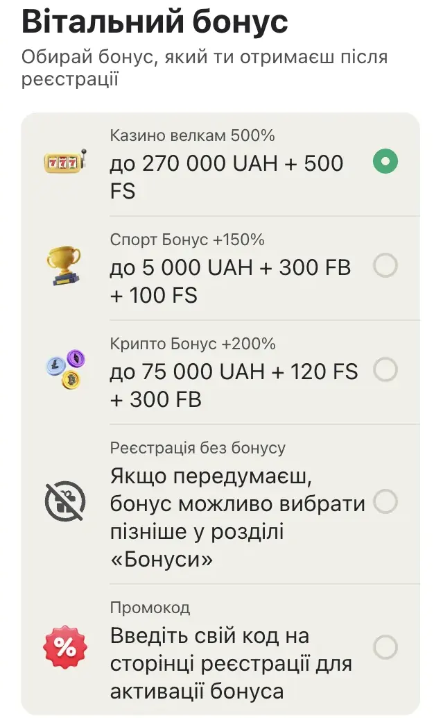 Топ Матч додаток — скачати на Android та iOS для ставок на спорт